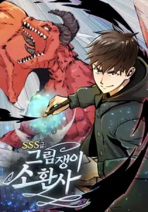 Sss-Rank Artist Summoner Manhwa cover