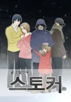 Stalker Manhwa cover