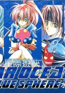 Star Ocean: Blue Sphere Manga cover