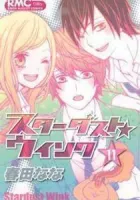 Stardust Wink Manga cover