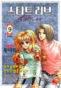 Start Love Manhwa cover