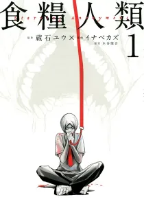 Starving Anonymous Manga cover