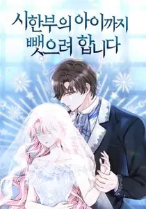 Steal The Child Of The Terminally Ill Manhwa cover