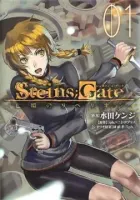 Steins;Gate - Boukan no Rebellion Manga cover