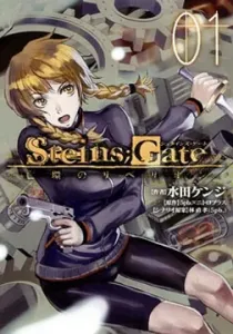 Steins;Gate - Boukan no Rebellion Manga cover