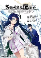 Steins;gate - Eigou Kaiki No Pandora Manga cover