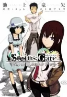 Steins;gate - Heni Kuukan No Octet Manga cover