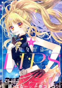 Stellar Witch LIPS Manga cover