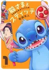 Stitch and the Samurai Manga cover