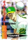 Stopper Busujima Manga cover