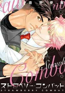 Strawberry Combat Manga cover