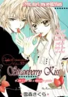 Strawberry Kiss Manga cover