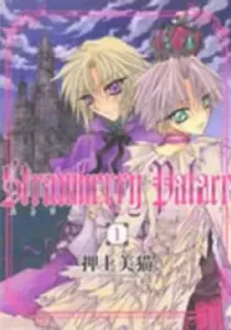 Strawberry Palace Manga cover