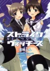 Strike Witches -  The Sky That Connects Us Manga cover