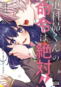 Subaru Kun's Absolute Order Manga cover