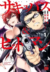 Succubus & Hitman Manga cover