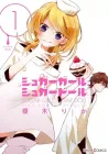 Sugar Girl, Sugar Doll Manga cover