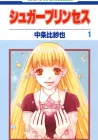 Sugar Princess Skating To Win Manga cover