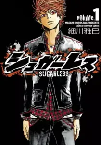 Sugarless (HOSOKAWA Masami) Manga cover