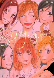 Sugars Manga cover