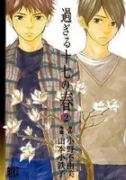 Sugiru Juunana no Haru Manga cover