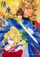 Sui Tang Heroes Manhua cover