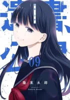 Suicide Notes Laid on the Table Manga cover