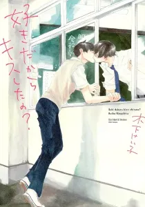 Suki Dakara Kiss Shita No? Manga cover