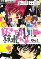 Suki desu Suzuki-kun!! Manga cover