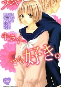 Suki, Kirai Demo Suki Manga cover