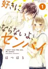 Suki ni Naranai yo, Senpai Manga cover