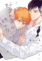 Suki No Onshoku Wa Kikanaide Manga cover