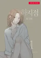 Summer Solstice Point Manhwa cover