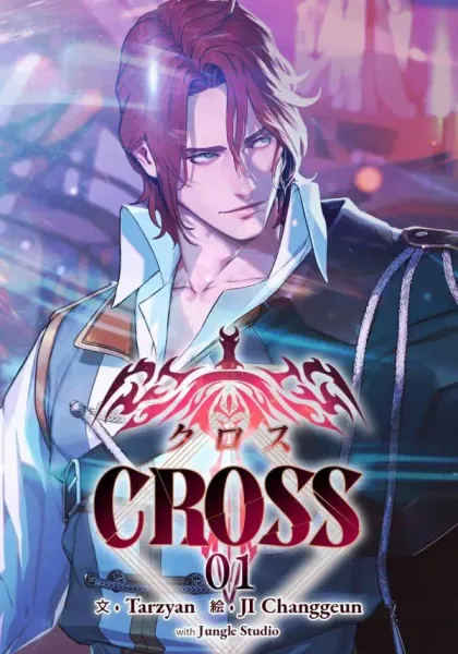 Summoners War: Cross