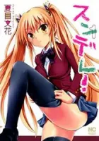 Sundere! Manga cover