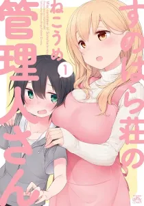 Sunoharasou no Kanrinin-san Manga cover