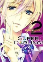 Super Darling! Manga cover