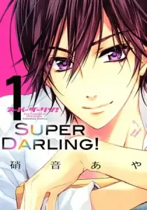 Super Darling! Manga cover