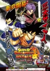 Super Dragon Ball Heroes: Meteor Mission! Manga cover