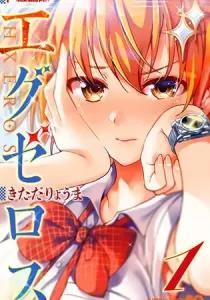 SUPER HXEROS Manga cover