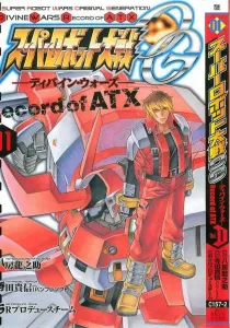 Super Robot Taisen OG - Divine Wars - Record of ATX Manga cover