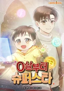 Superstar From Age 0 Manhwa cover