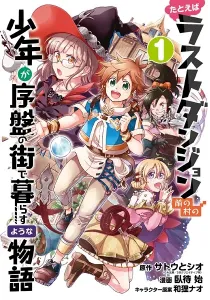 Suppose a Kid from the Last Dungeon Boonies Moved to a Starter Manga cover