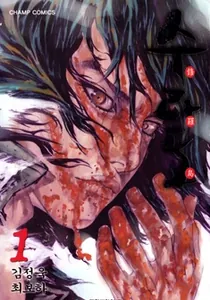 Surado Manhwa cover