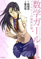 Suugaku Girl - Fermat No Saishuu Teiri Manga cover