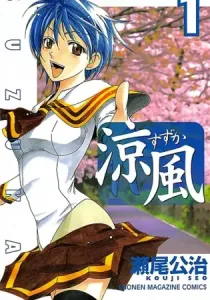 Suzuka Manga cover