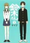 Suzuki-San Manga cover