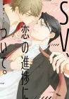 Sv Koi No Shinchoku Ni Tsuite Manga cover