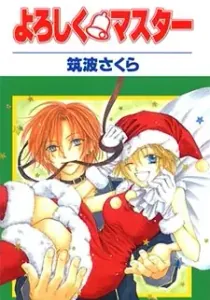 Sweet Rein Manga cover