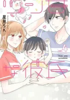 Sweet & Tart Boyfriend Manga cover